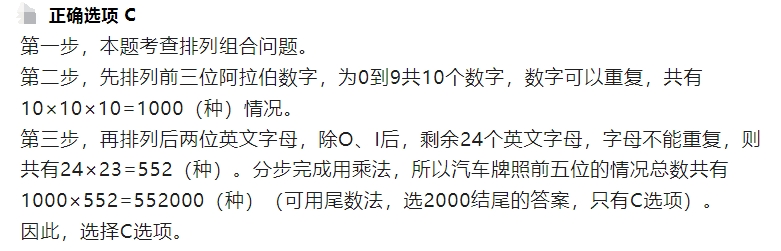 2025安徽农商行校园招聘数学运算练习题（4）
