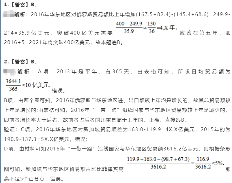 安徽农商行校园招聘资料分析