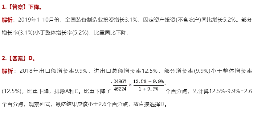 2025安徽农商行校园招聘资料分析练习题（6）