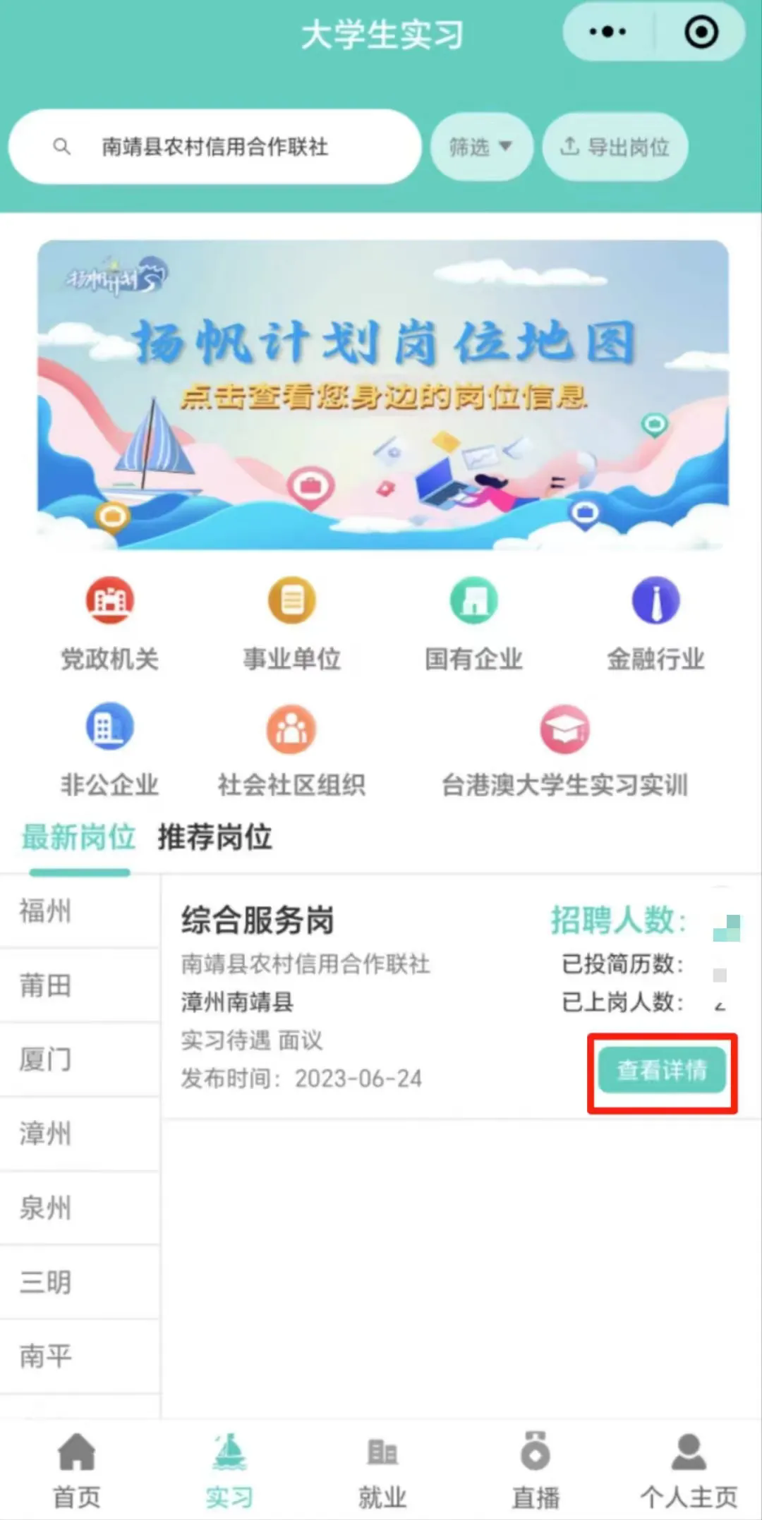 报名流程4