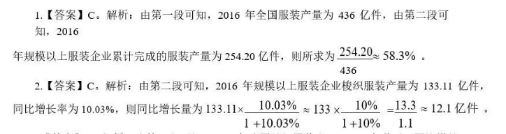 2025安徽农商行校园招聘资料分析练习题