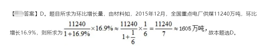 2025安徽农商行校园招聘资料分析练习题（11）