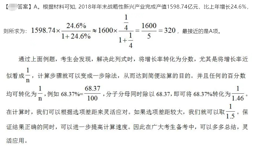 2025安徽农商行校园招聘资料分析练习题（12）